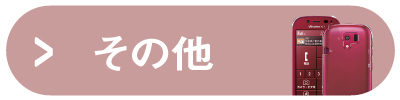 機種から選ぶ