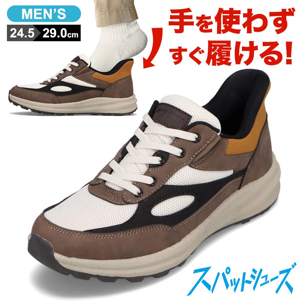 スパットシューズ(スリッポンタイプ)グレー 軽量 メッシュ 手を使わずに履ける ハンズフリー ローカット スニーカー CC-81176