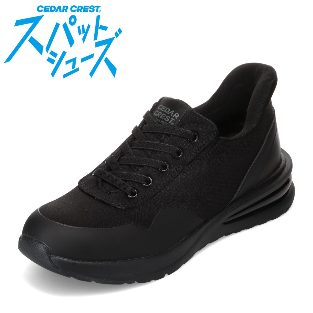 �X�p�b�g�V���[�Y�i�G�A�\�[���^�C�v�j�h�� ����g�킸�ɗ�����y22.5cm�`25.0cm�z