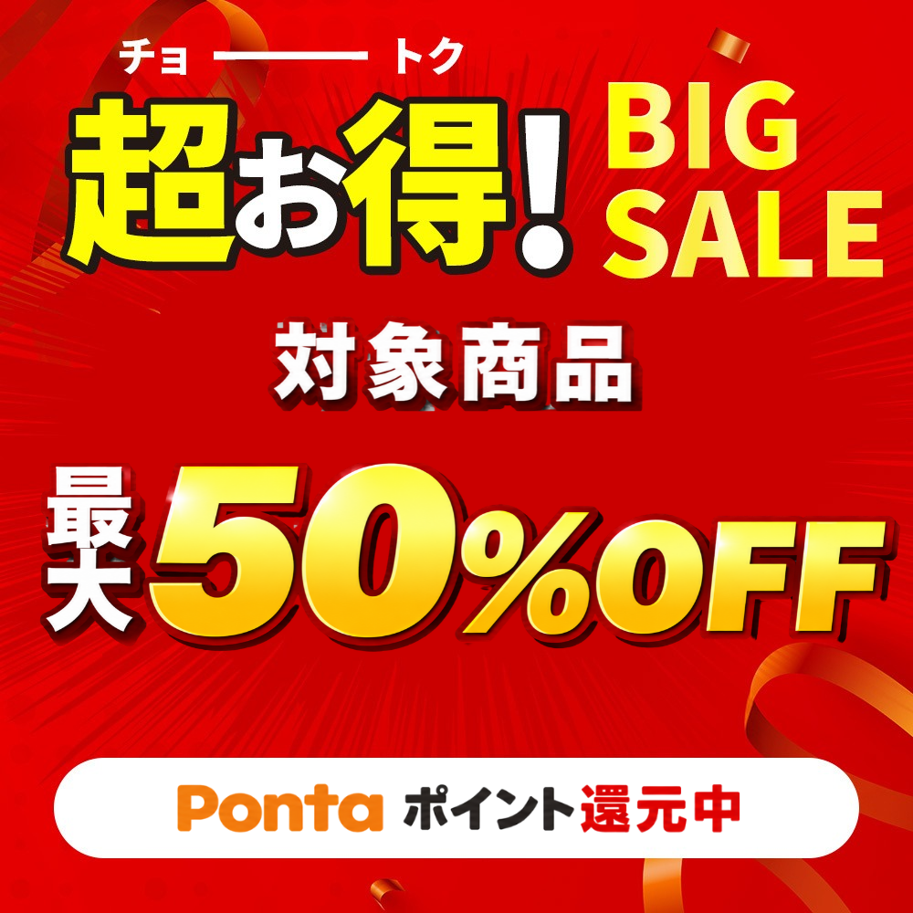 BIG SALE �{�C�̌C�Ղ�