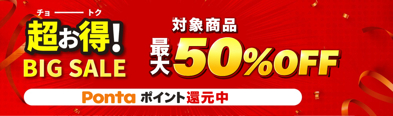 BIG SALE �{�C�̌C�Ղ�