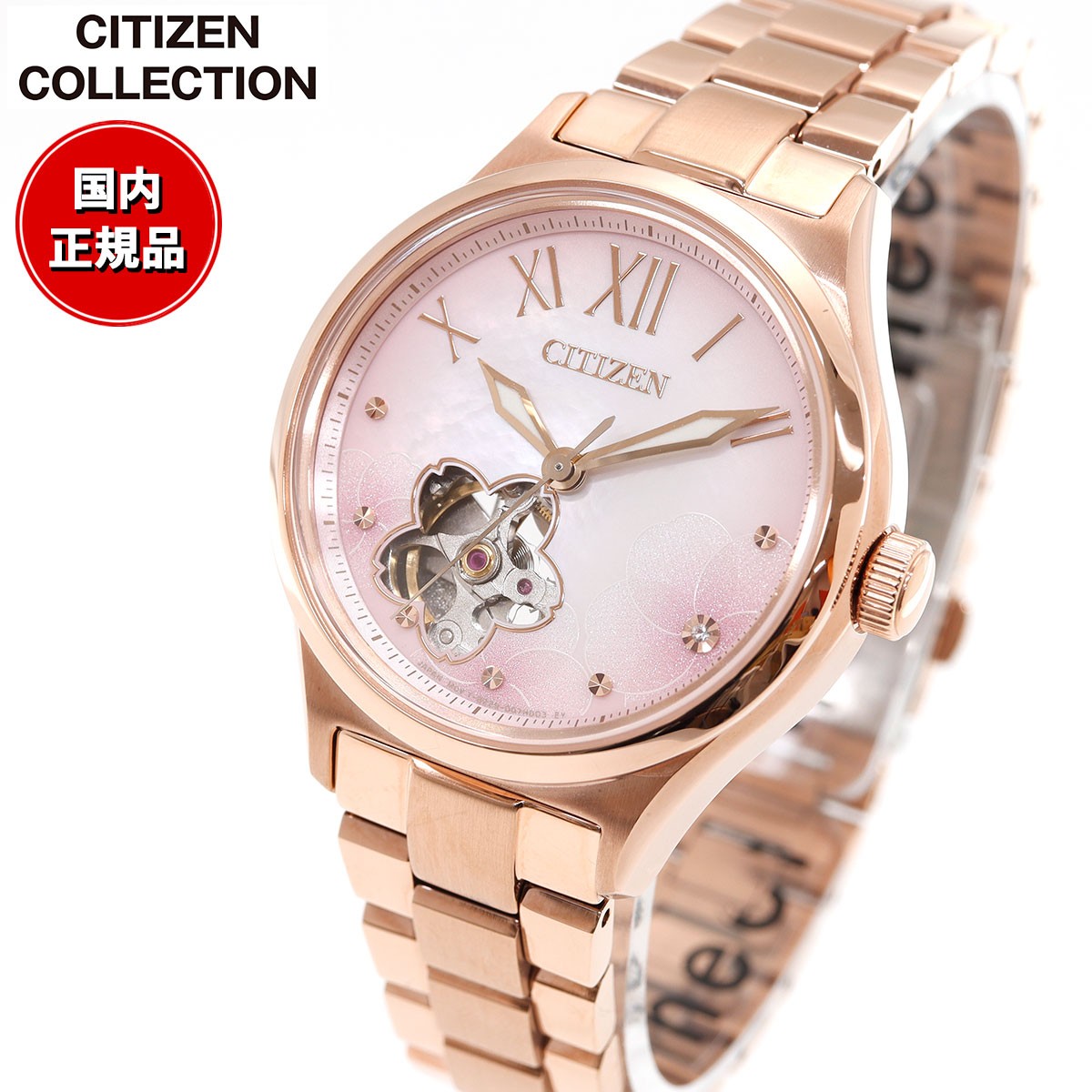 シチズンコレクション CITIZEN COLLECTION メカニカル 自動巻き 機械式 桜限定モデル 腕時計 レディース PC1017-70Y 桜型 オープンハート 替えバンド付き