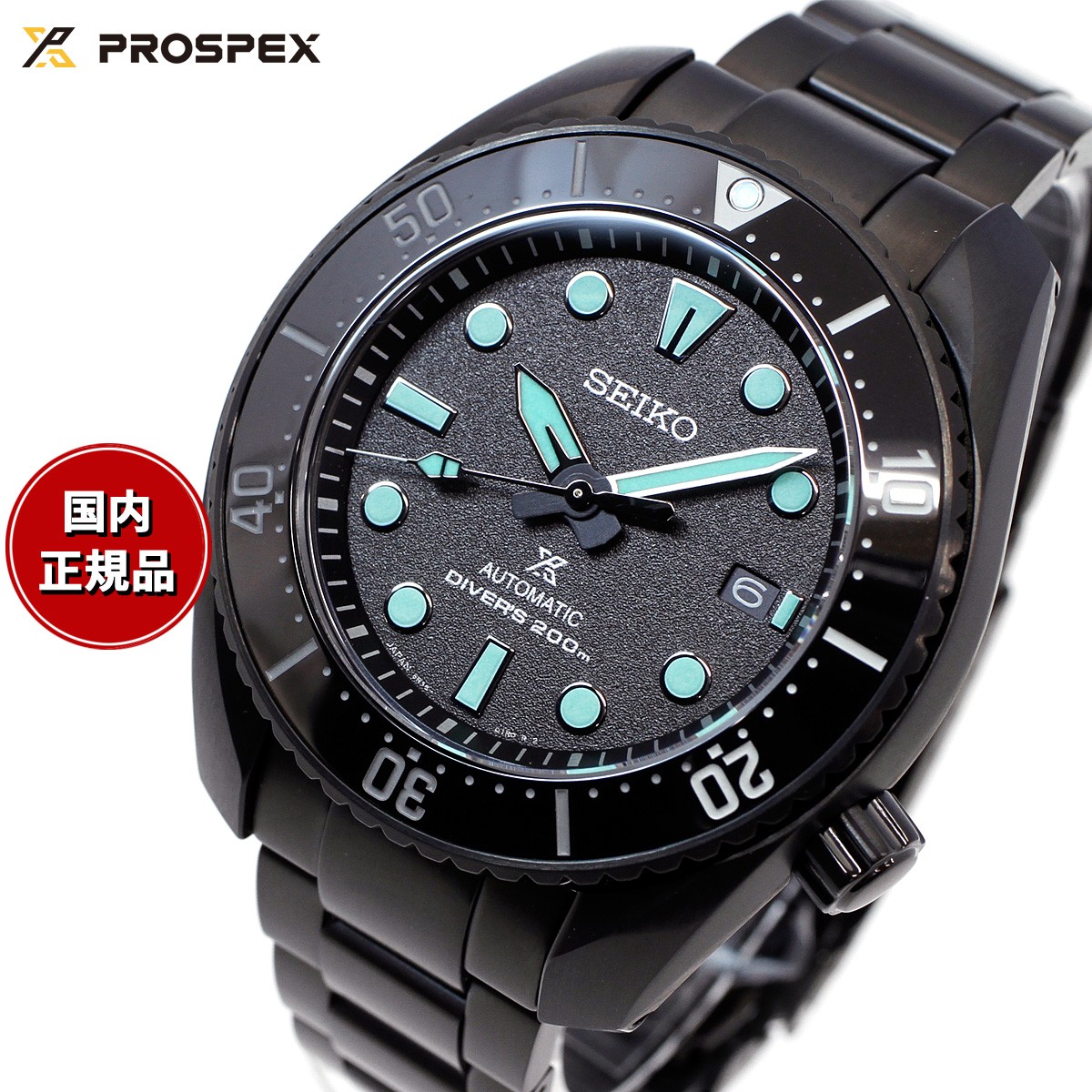 セイコー プロスペックス SEIKO PROSPEX ダイバースキューバ メカニカル 自動巻き コアショップ専用 Diver Scuba The Black Series 限定 腕時計 メンズ SBDC193 Night Vision