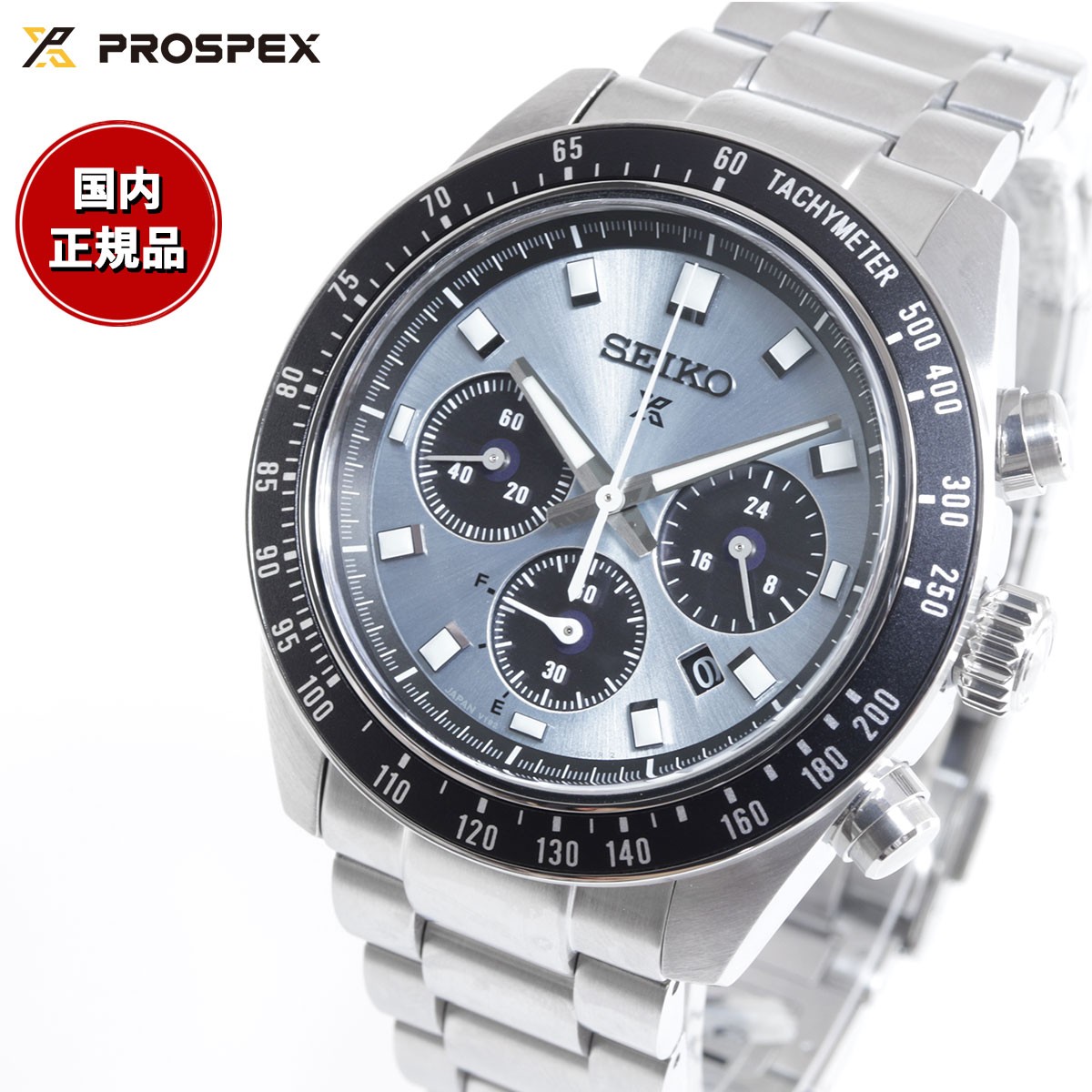 セイコー プロスペックス SBDL109 スピードタイマー ソーラークロノグラフ 腕時計 メンズ SEIKO PROSPEX SPEEDTIMER クリスタルトロフィー 日本製
