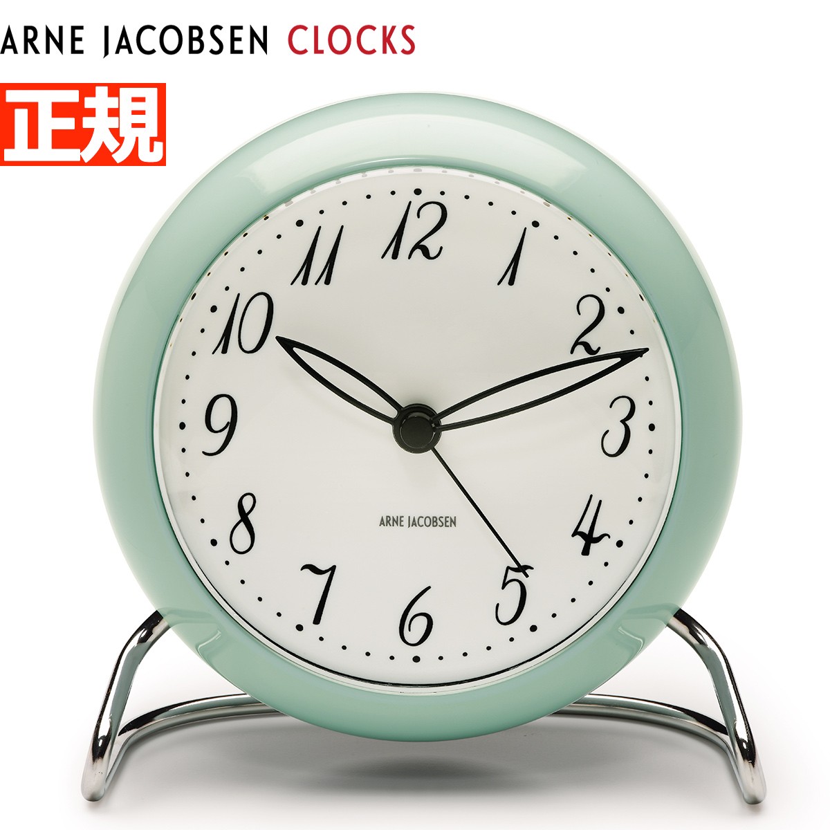 アルネヤコブセン ARNE JACOBSEN 限定カラー 時計 置き時計 テーブルクロック 北欧 LK LED灯 アラーム 12cm 43681