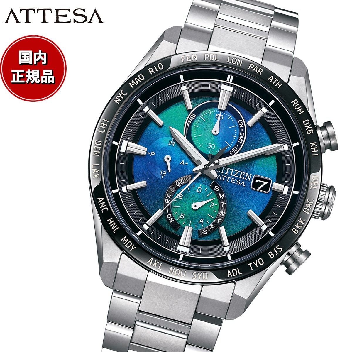 CITIZEN UNIT with BLUE シチズン アテッサ エコドライブ 電波時計 限定モデル 腕時計 メンズ AT8188-64L ダイレクトフライト ATTESA