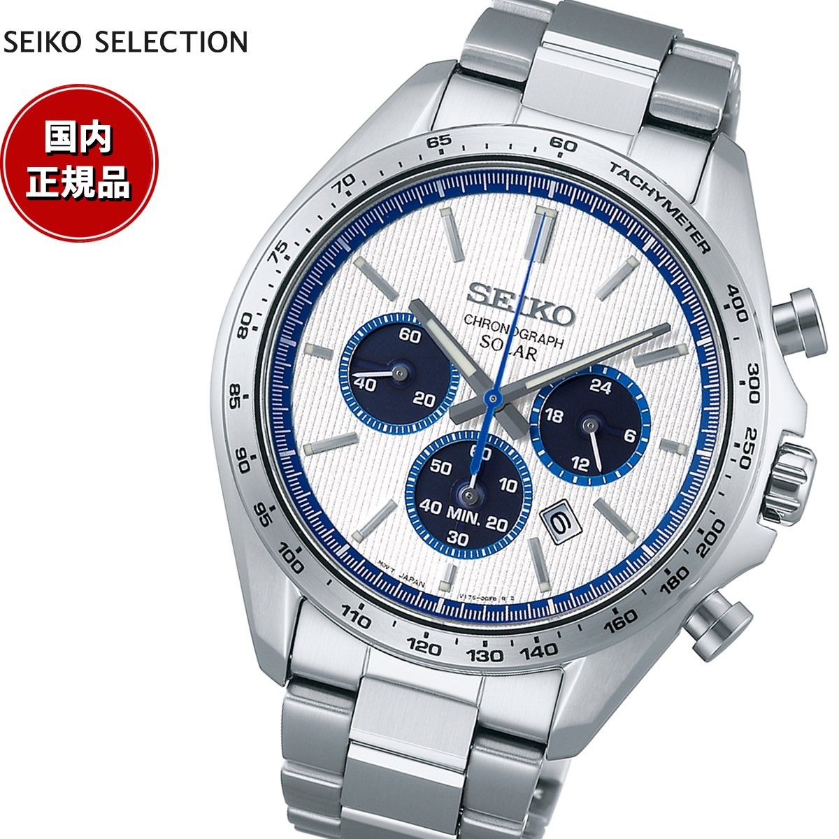 セイコー セレクション SEIKO SELECTION ソーラー 2023 Raise the Future 限定モデル 腕時計 メンズ クロノグラフ SBPY175