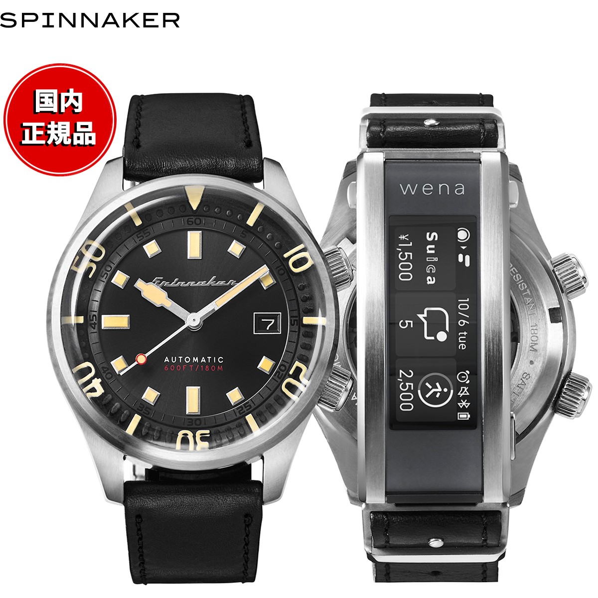 スピニカー SPINNAKER wena 3 ウェナ3 コラボ 日本限定モデル ブラッドナー BRADNER スマートウォッチ SP-5062-WN-01 腕時計 メンズ 自動巻き