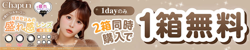 �V���v�������f�[2+1�L�����y�[��