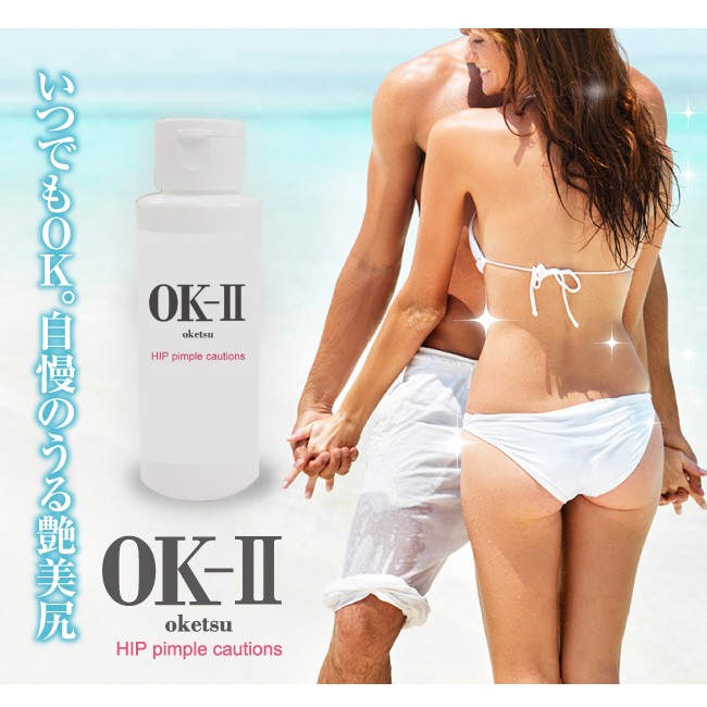 お尻 ヒップケア OK-II（オッケーツ?）医薬部外品 薬用お尻用ニ...