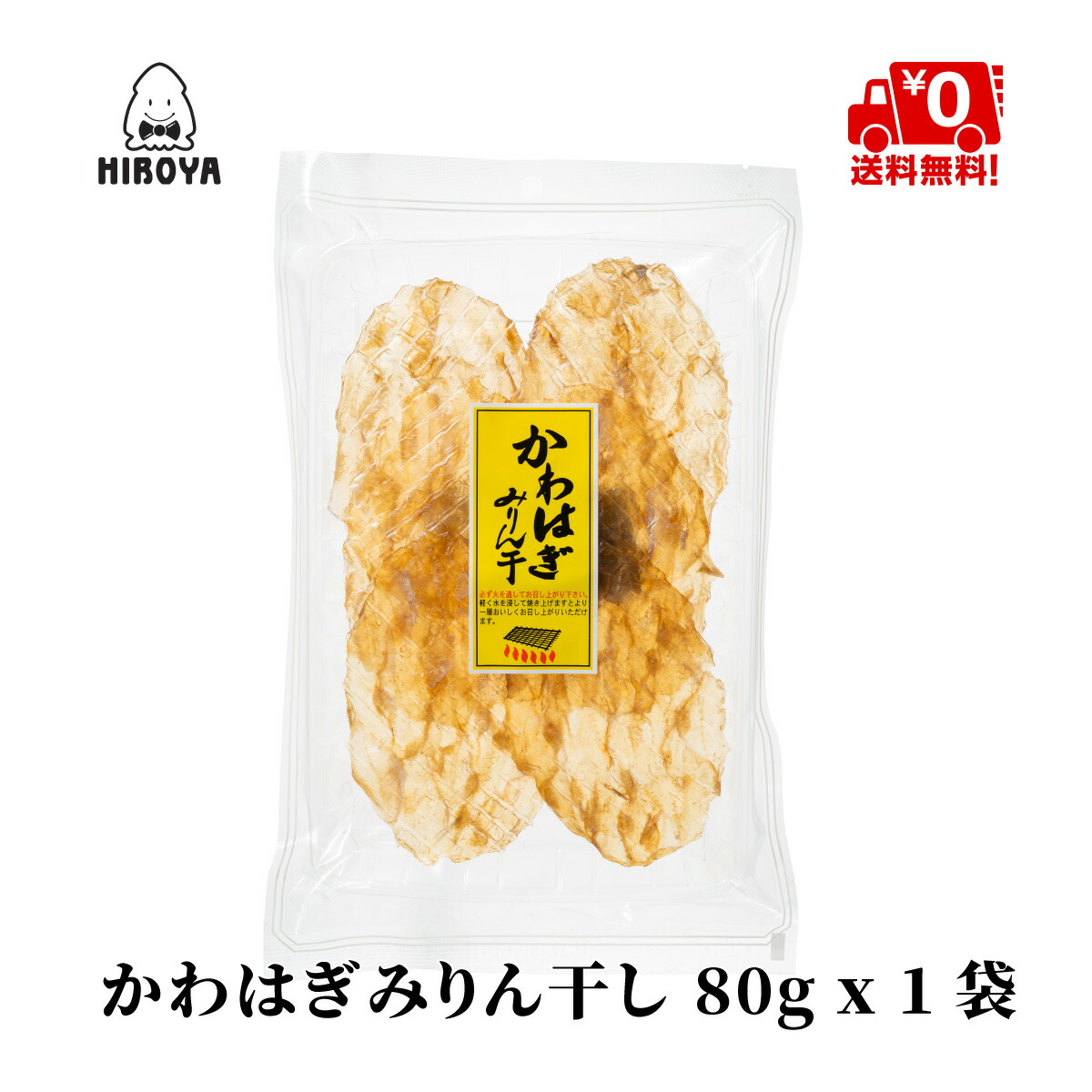 送料無料 カワハギ かわはぎ みりん干し 国内加工 かわはぎみりん干し 85g X 1袋 の通販はau Pay マーケット おつまみ問屋 送料無料 カワハギ かわはぎ みりん干し 国内加工 かわはぎみりん干し 85g X 1袋 の通販はau Pay マーケット おつまみ問屋