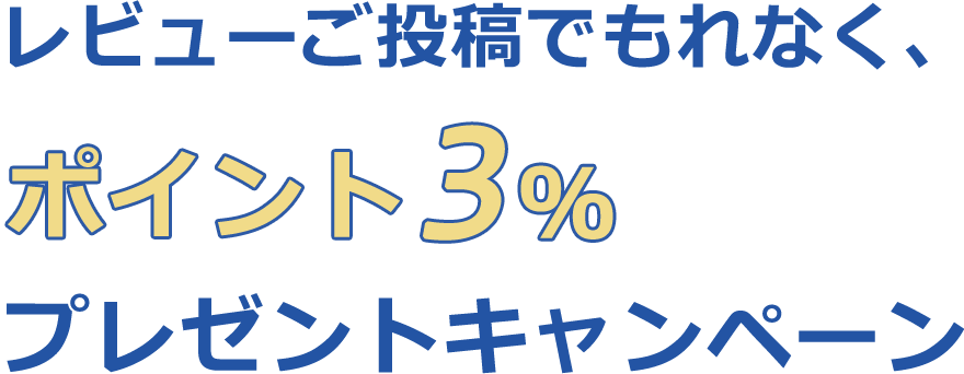 3��OFF�N�[�|���v���[���g