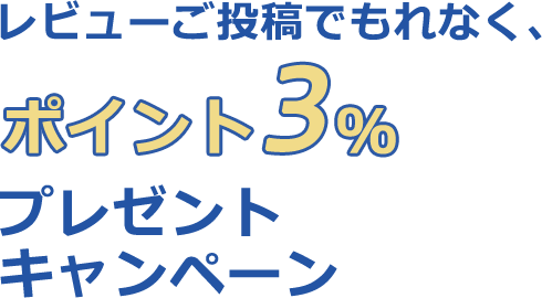 3��OFF�N�[�|���v���[���g