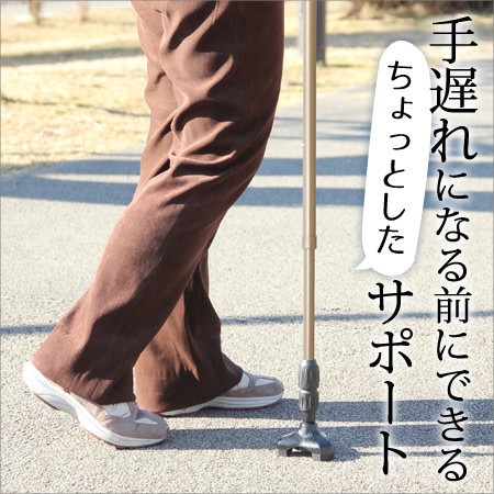 歩行補助器具（杖・歩行器）の選び方