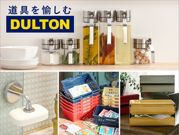 dulton特集