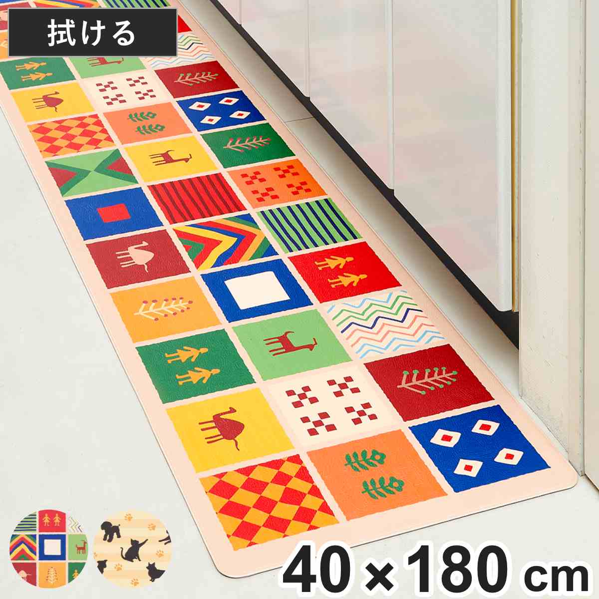 �L�b�`���}�b�g 40�~180cm �T�b�Ɛ@����L�b�`���}�b�g