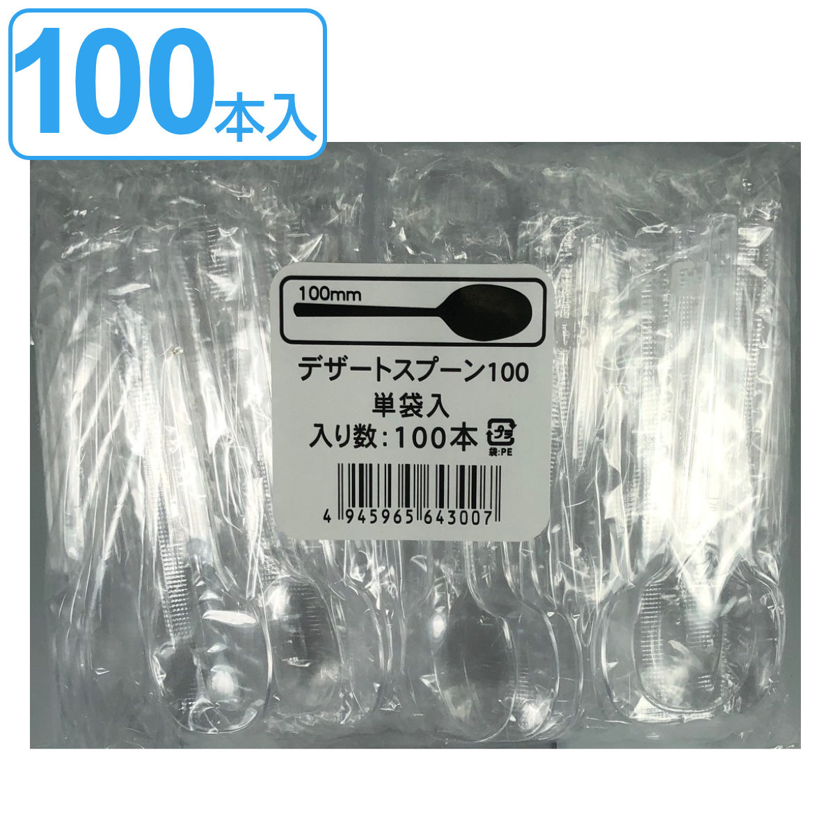 �g���̂� �ܓ��~�j�X�v�[�� 100�{��