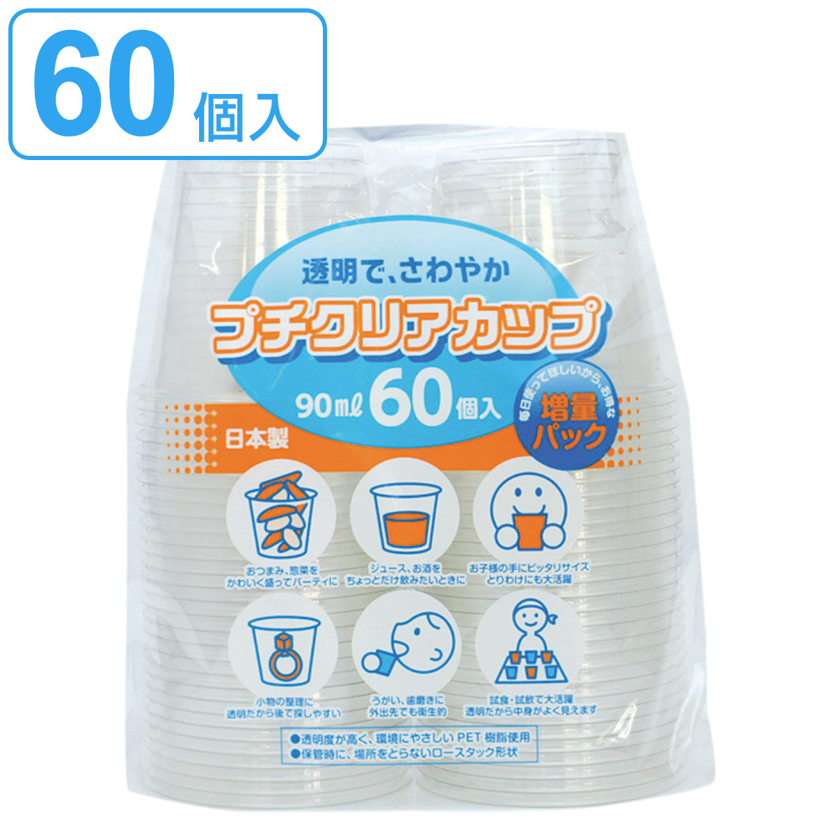 �v�`�N���A�J�b�v �g���̂� 90ml 60��