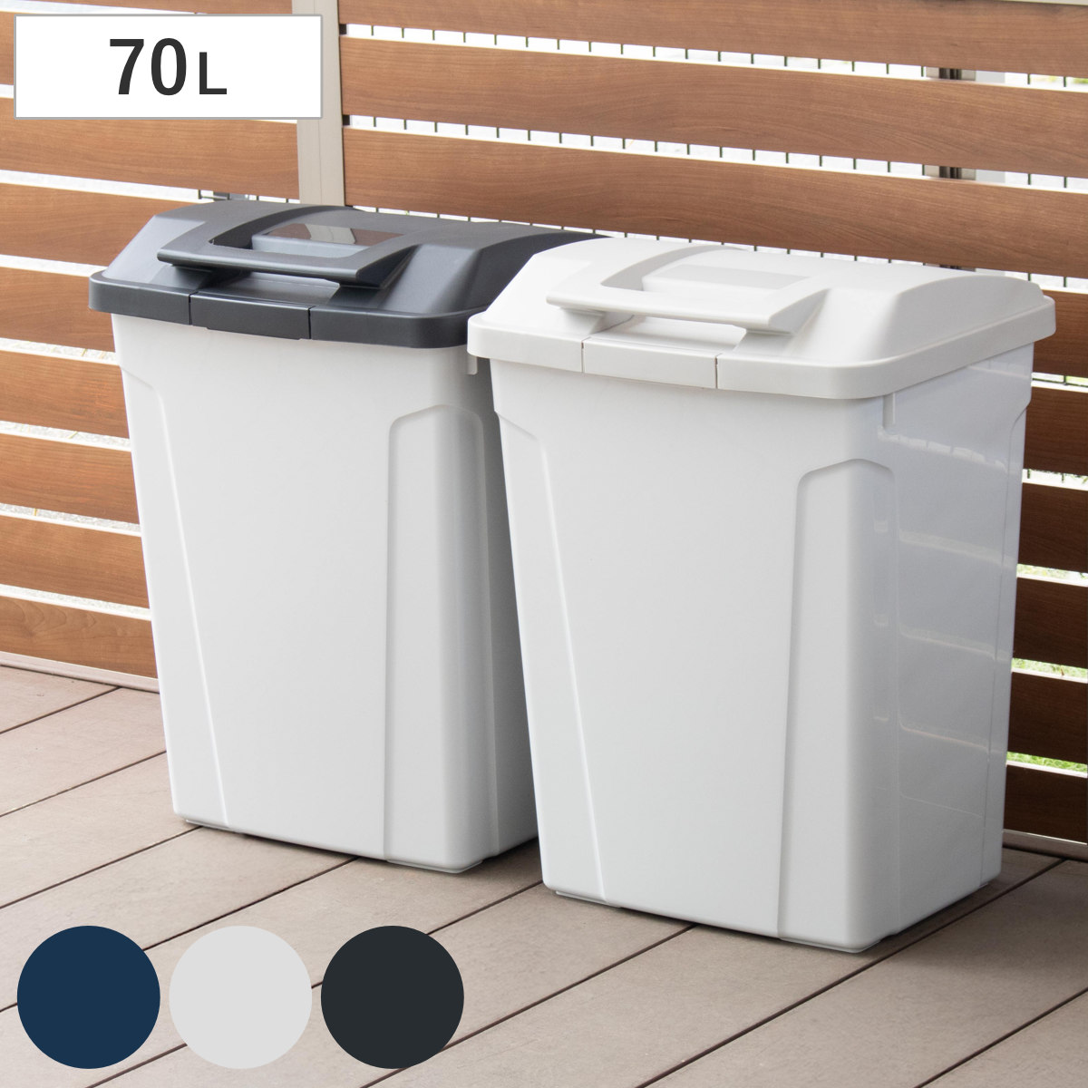 �S�~�� 70L �n���h���t���ʃy�[��