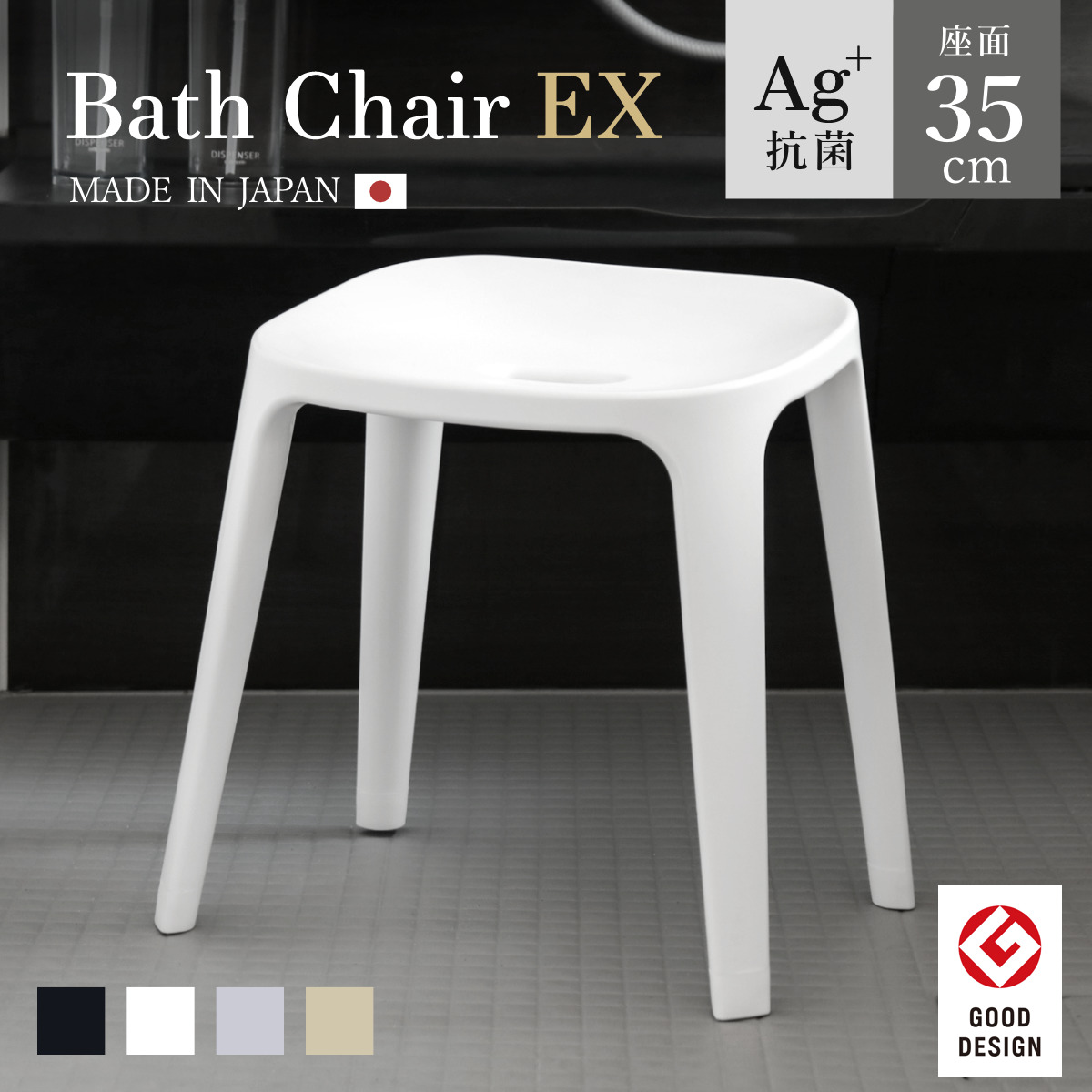 ���C�֎q �o�X�`�F�AEX 35cm ��C�I�� ���{��