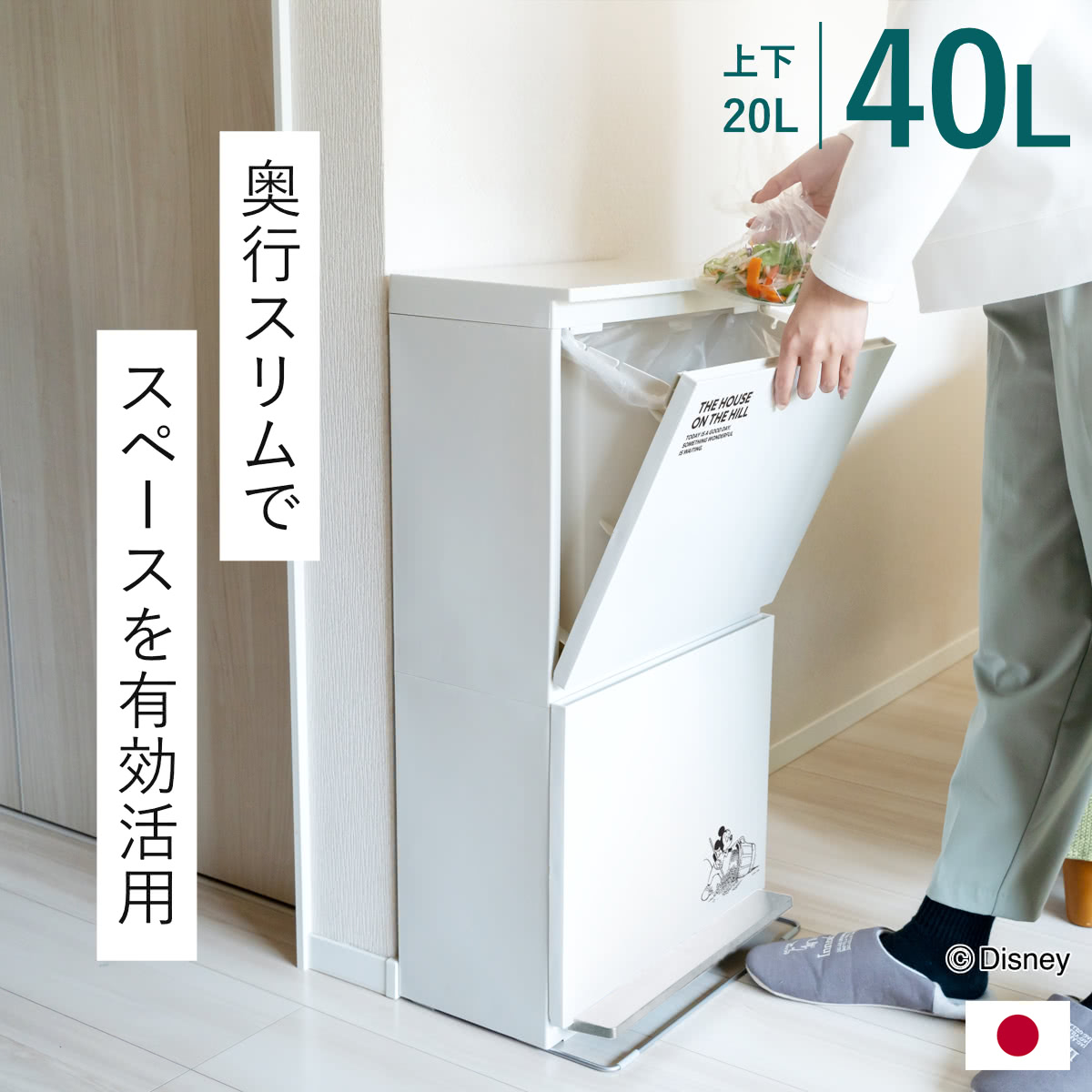�S�~�� 40L 2�i ���� �y�_���� �~�b�L�[ ���C�h �f�B�Y�j�[