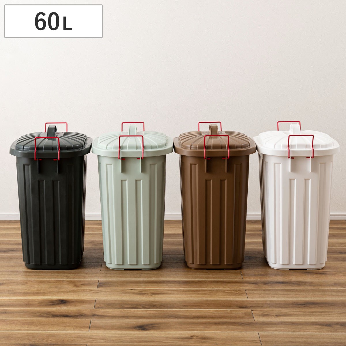 ゴミ箱 タフカン 60L 大容量 屋外 日本製 耐衝撃 フタ付き 軽い