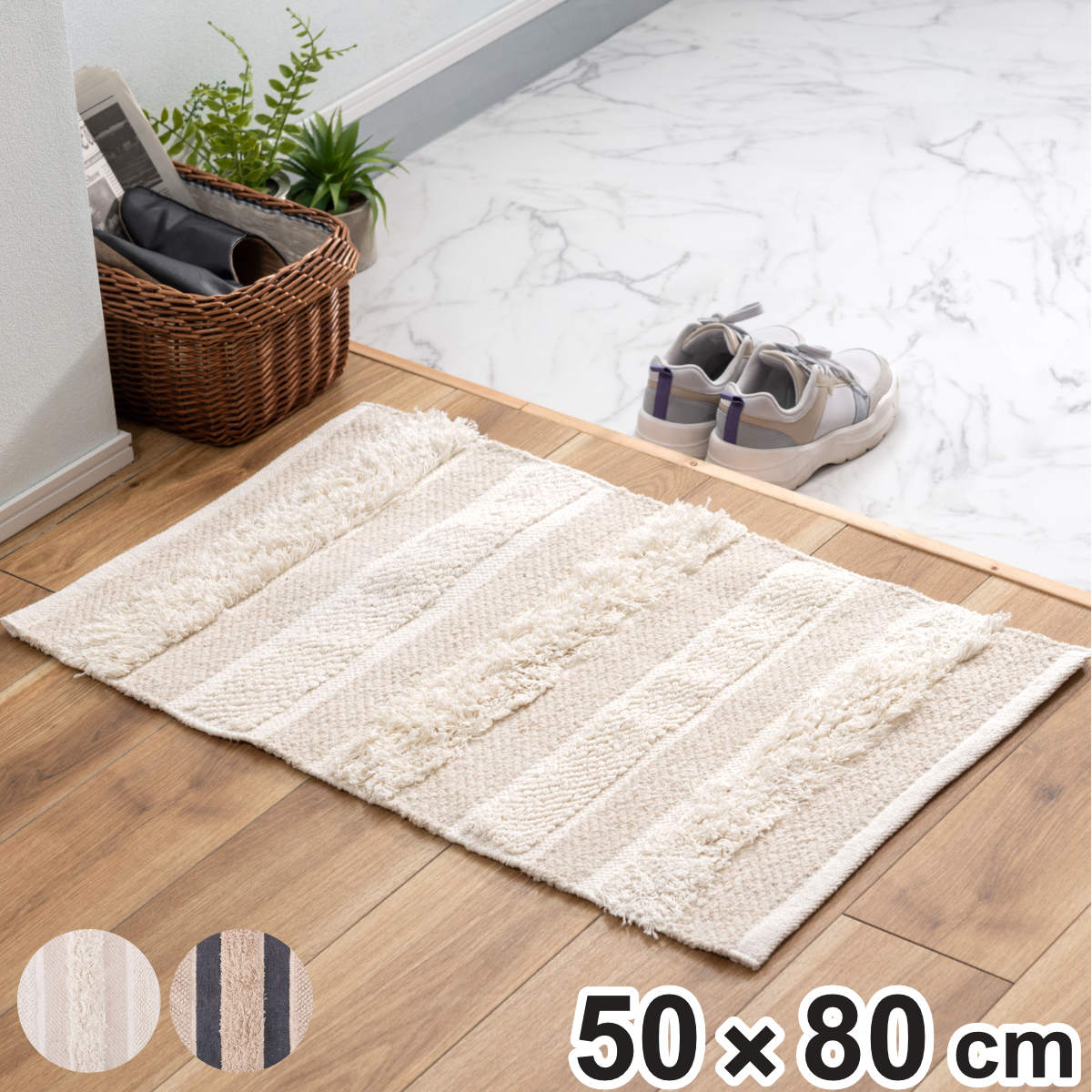 ���փ}�b�g 50�~80cm �����p �V���M�[�R�b�g�� ���O�}�b�g