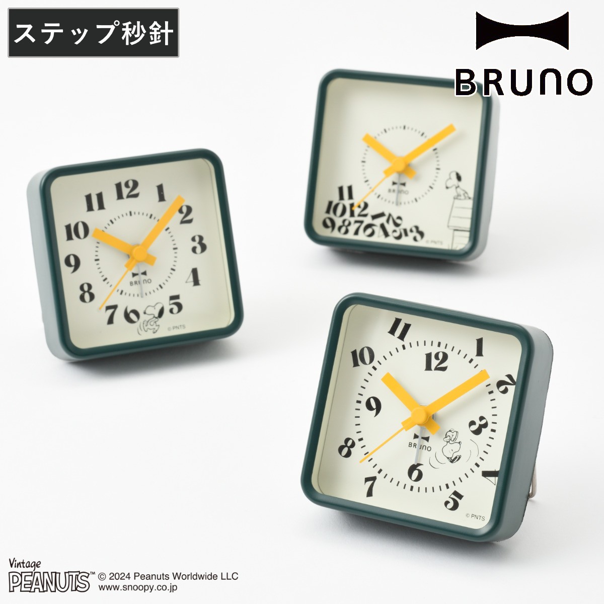 BRUNO 置き時計 PEANUTS コミックアラームクロック
