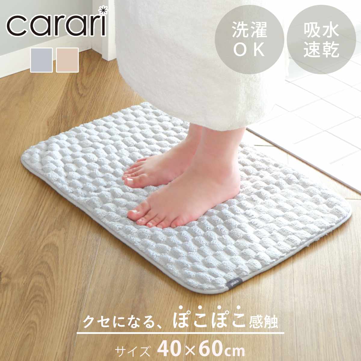 �o�X�}�b�g �J�����|�R 40�~60cm