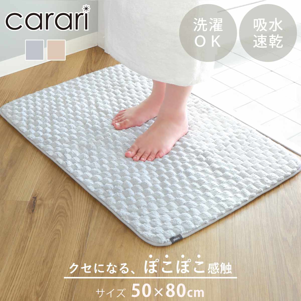 �o�X�}�b�g �J�����|�R 50�~80cm