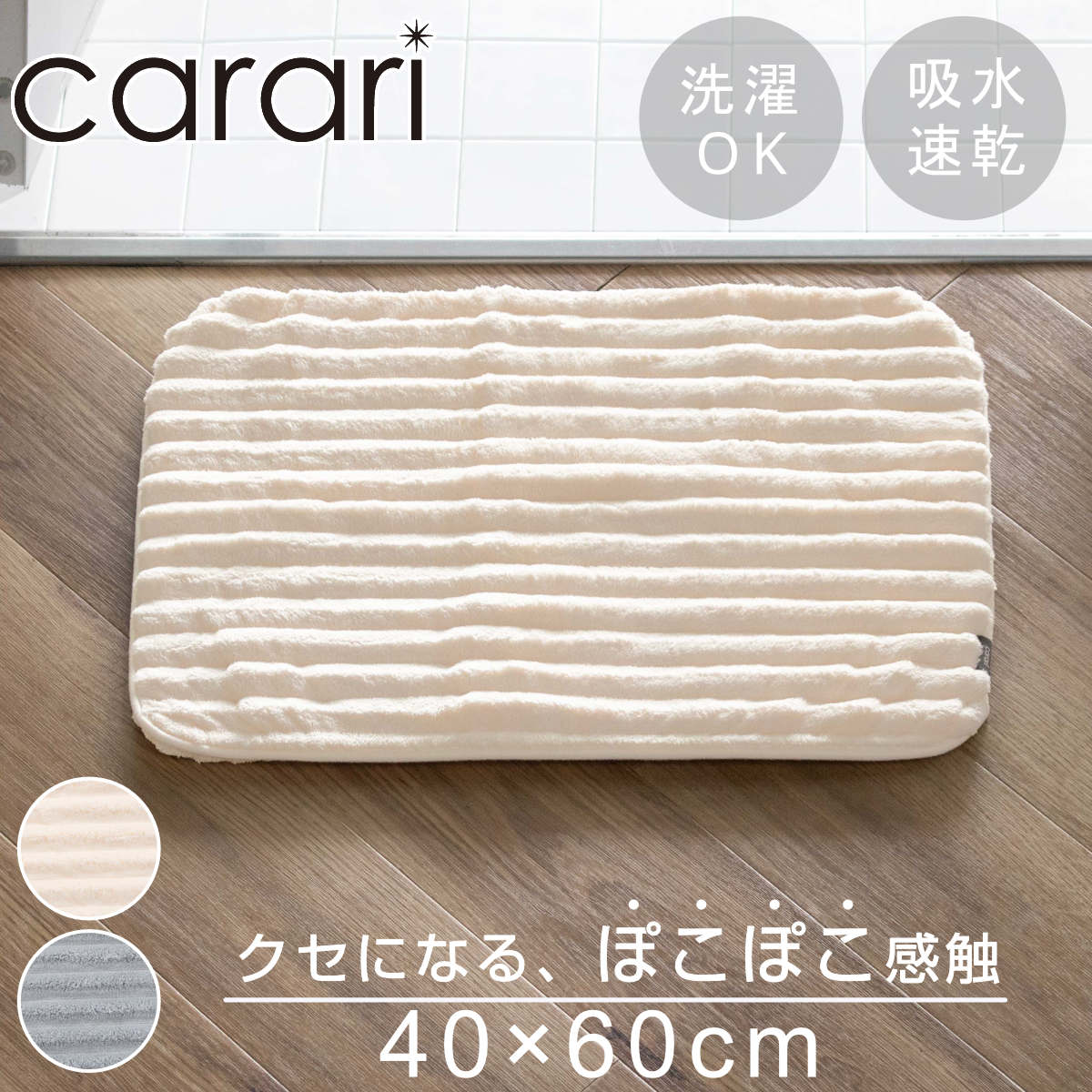 �o�X�}�b�g �J�����|�R �X�g���C�v 40�~60cm M�T�C�Y