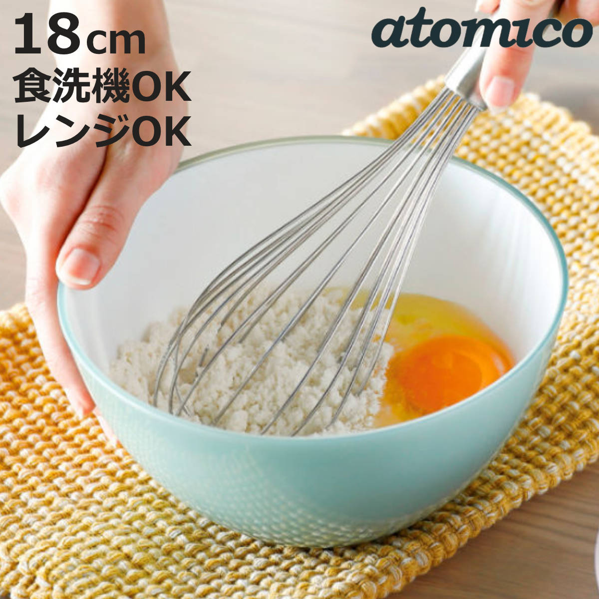 �ϔM�����W�{�E�� 18cm �R�� atomico �d�q�����W�Ή� �H��@�Ή�