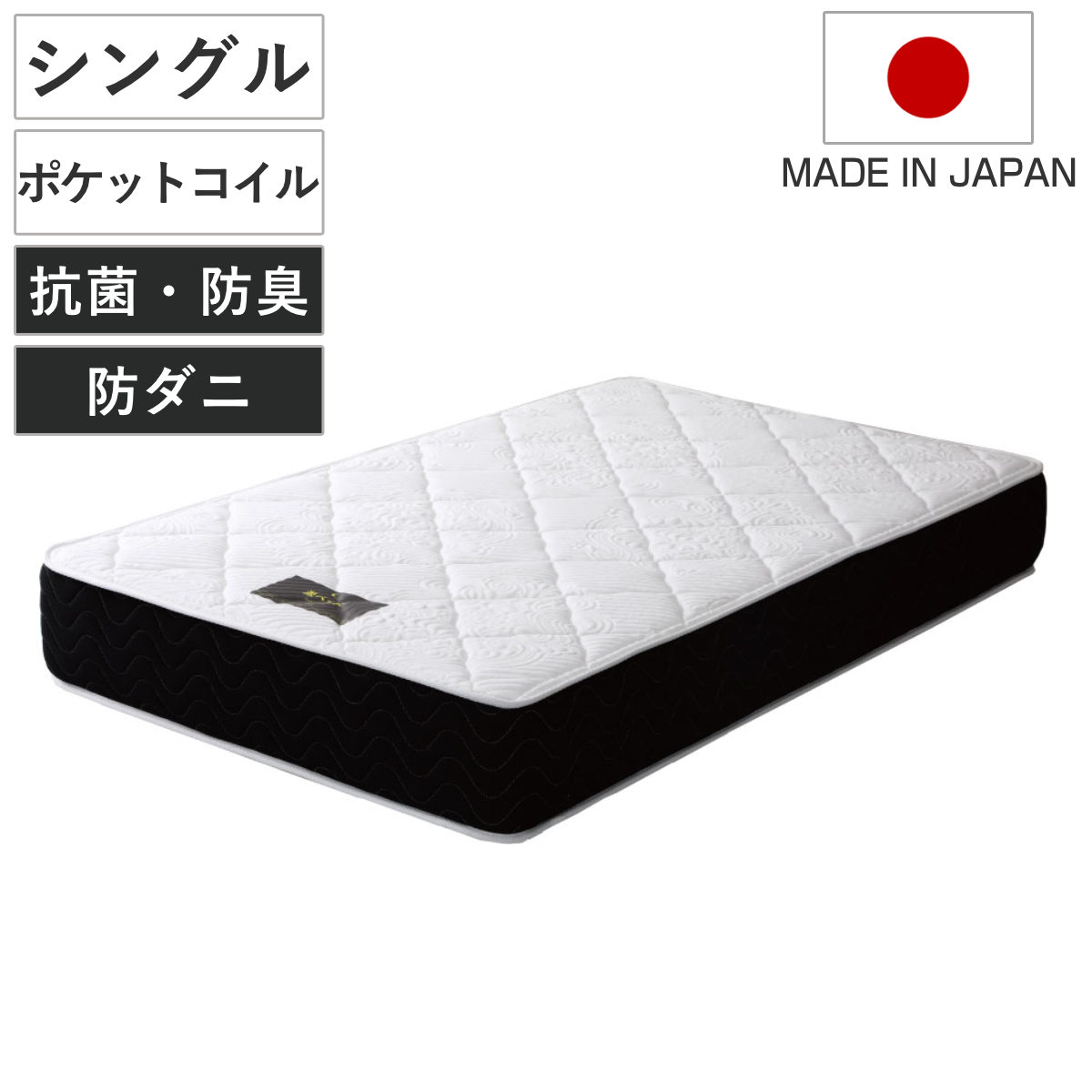 マットレス シングル 夜香プレミアム ポケットコイル 圧縮梱包