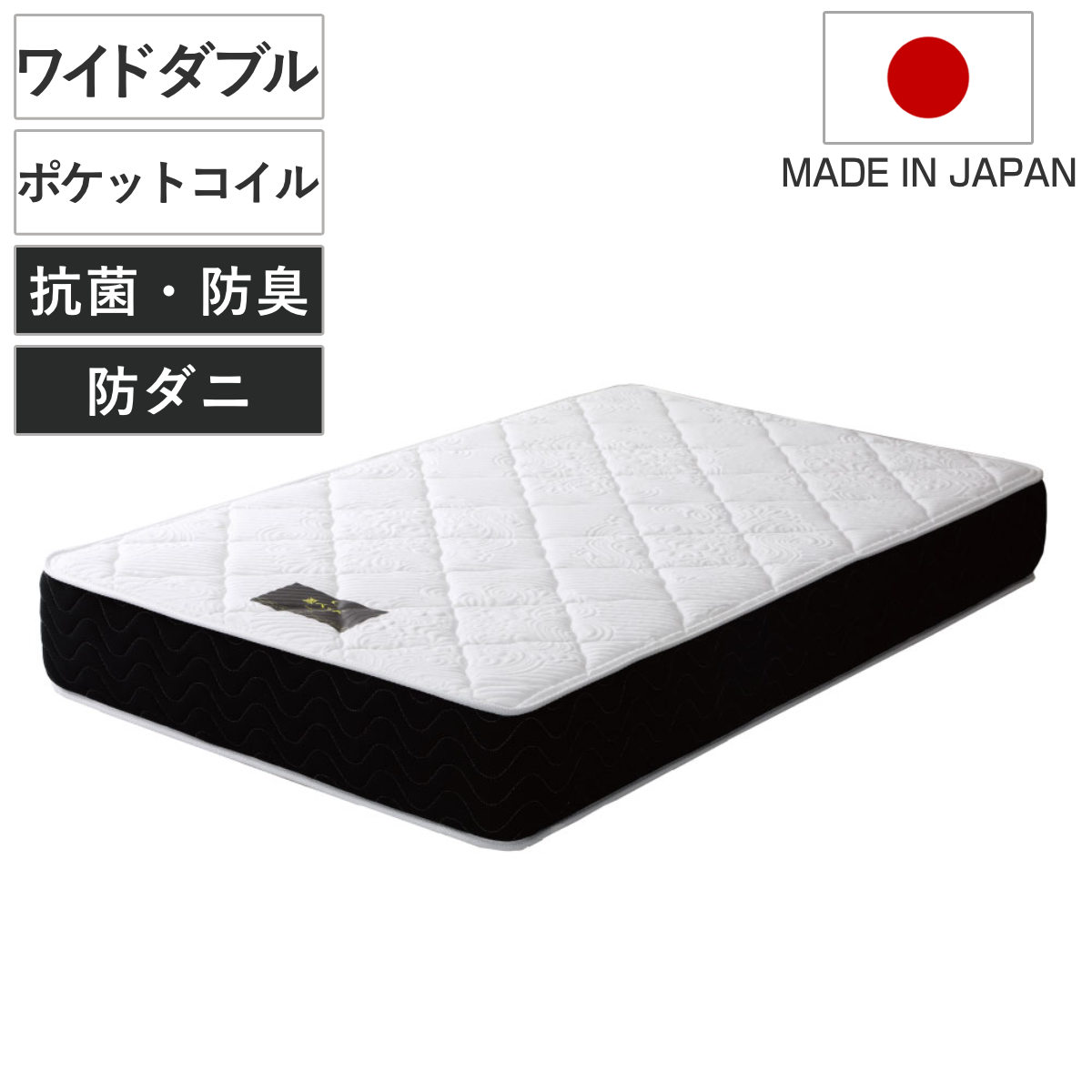 マットレス ワイドダブル 夜香プレミアム ポケットコイル 圧縮梱包