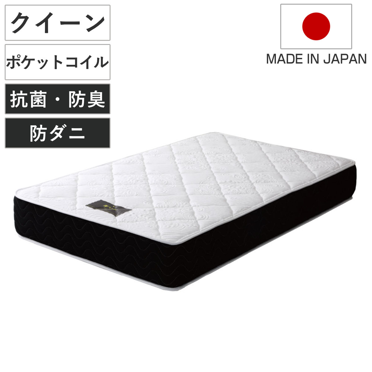 マットレス クイーン 夜香プレミアム ポケットコイル 圧縮梱包