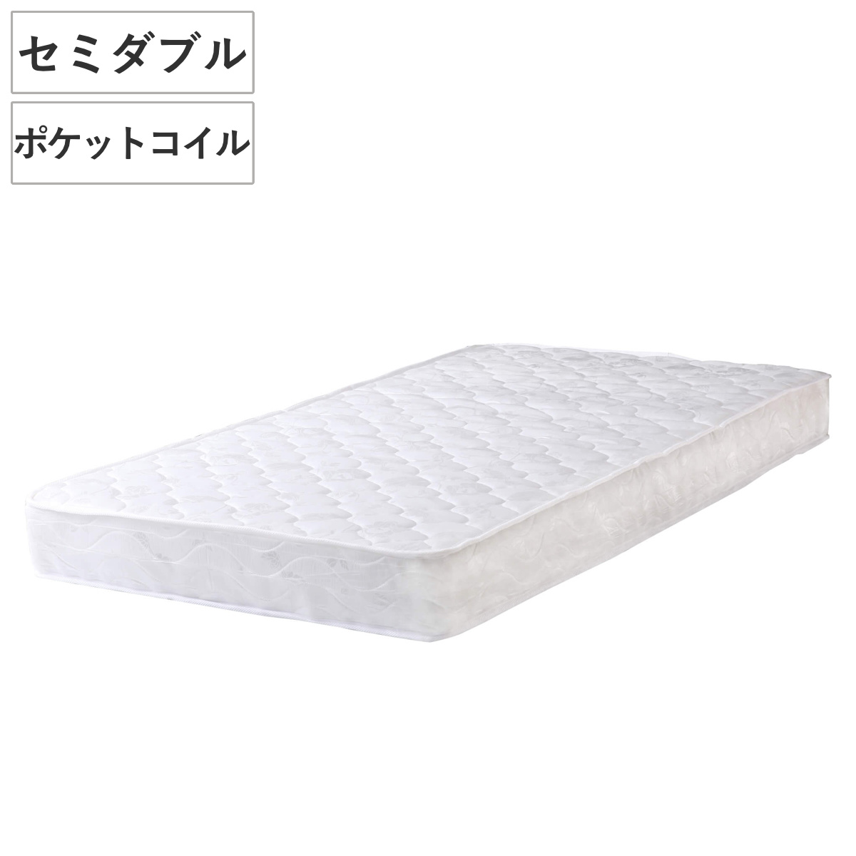 マットレス セミダブル ポケットコイル 厚さ18cm 圧縮梱包