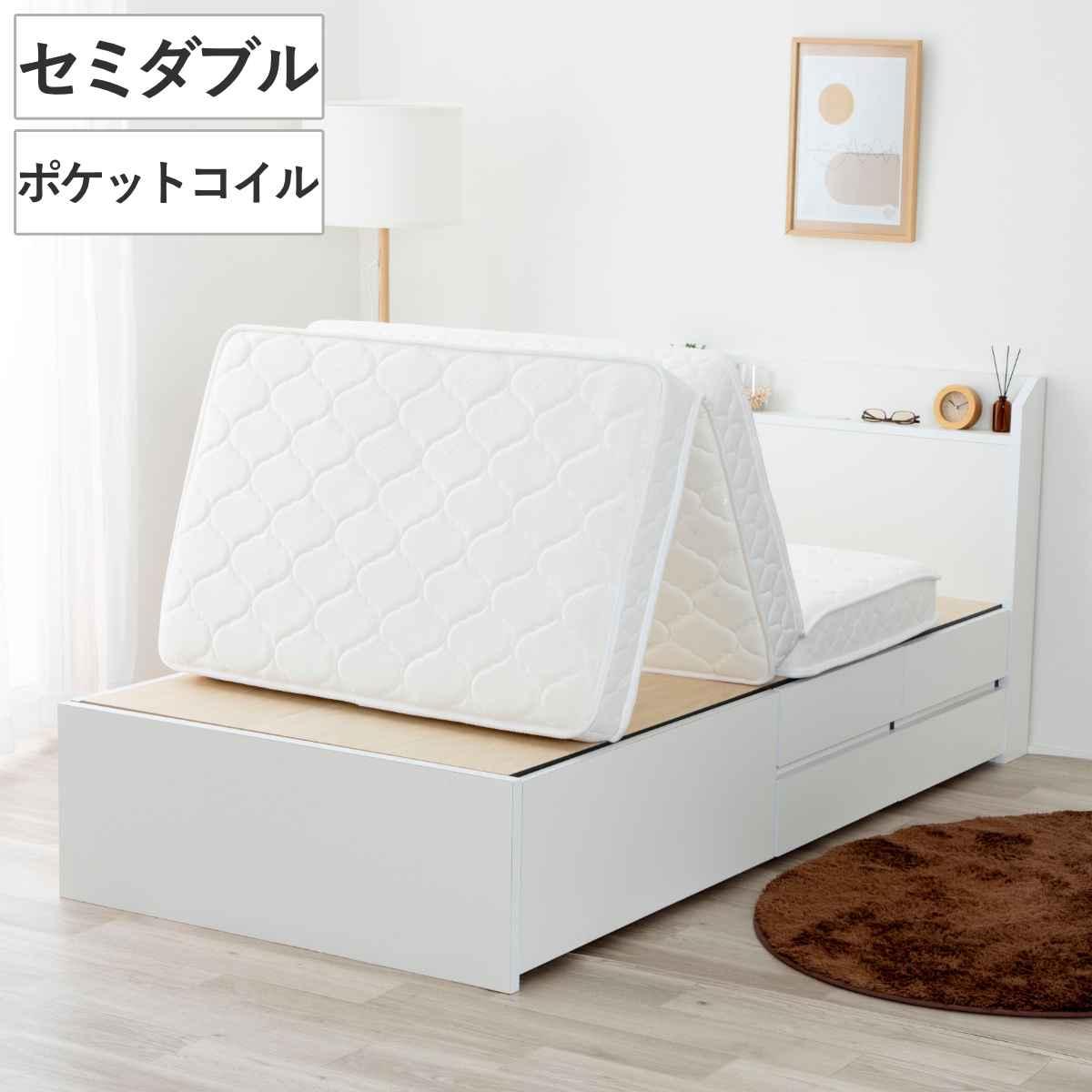 三つ折りマットレス セミダブル ポケットコイル 両面仕様