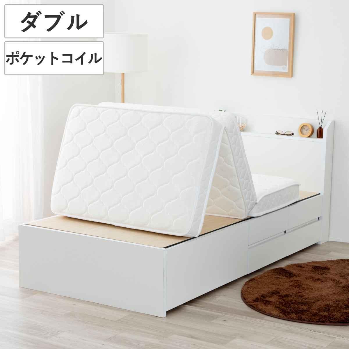 三つ折りマットレス ダブル ポケットコイル 両面仕様