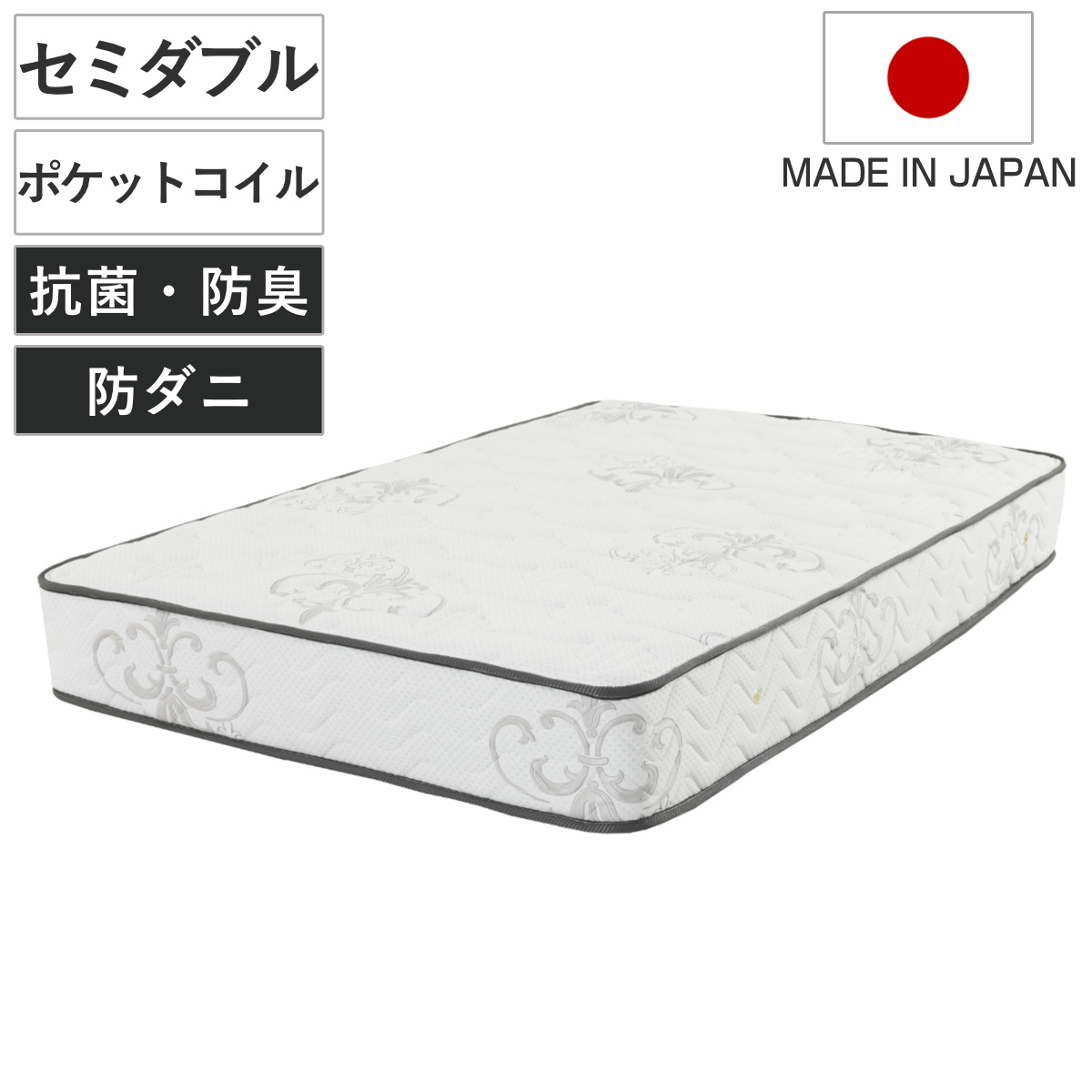 デラックスマットレス セミダブル 6.7インチ ポケットコイル ホテル仕様 両面仕様 日本製