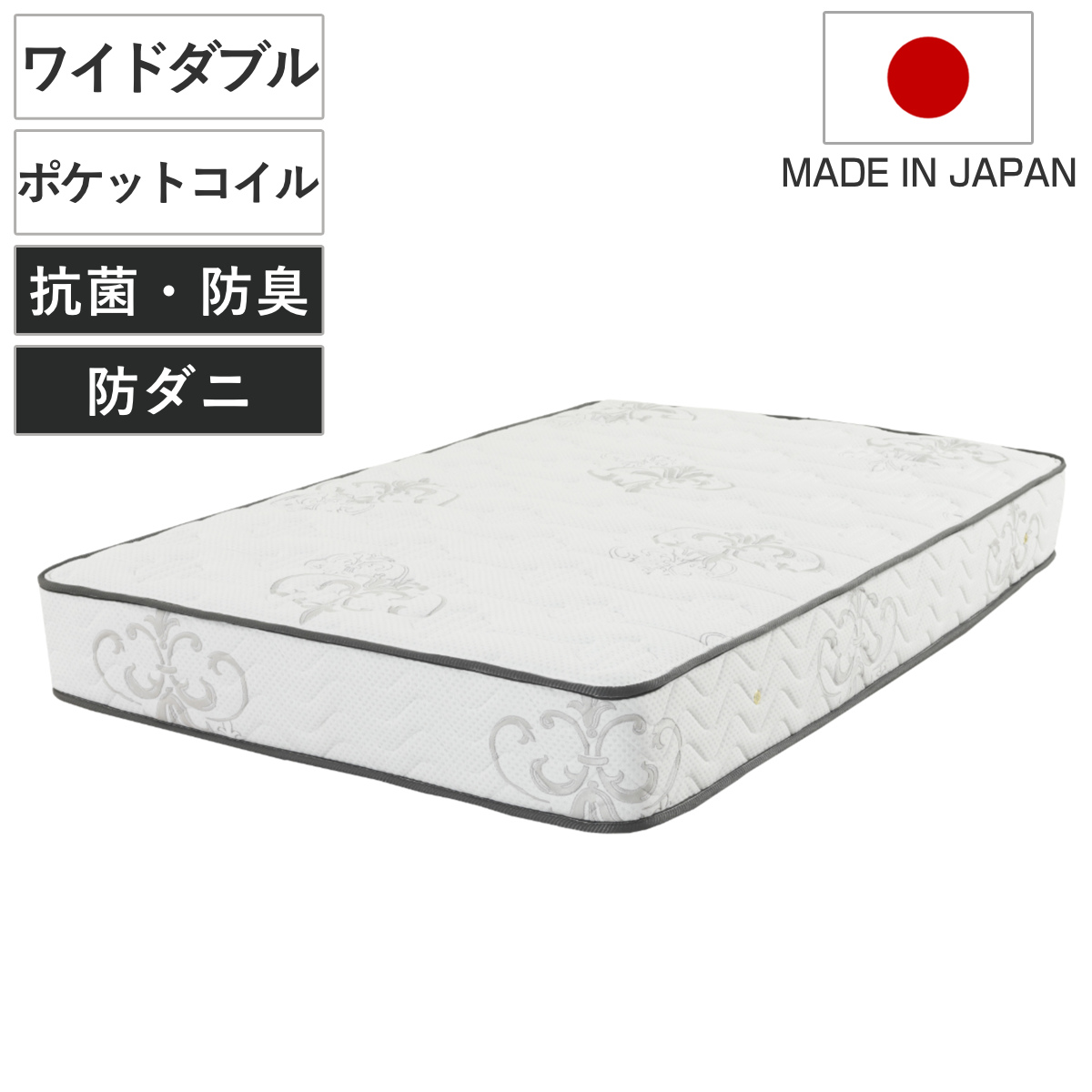 デラックスマットレス ワイドダブル 6.7インチ ポケットコイル ホテル仕様 両面仕様 日本製