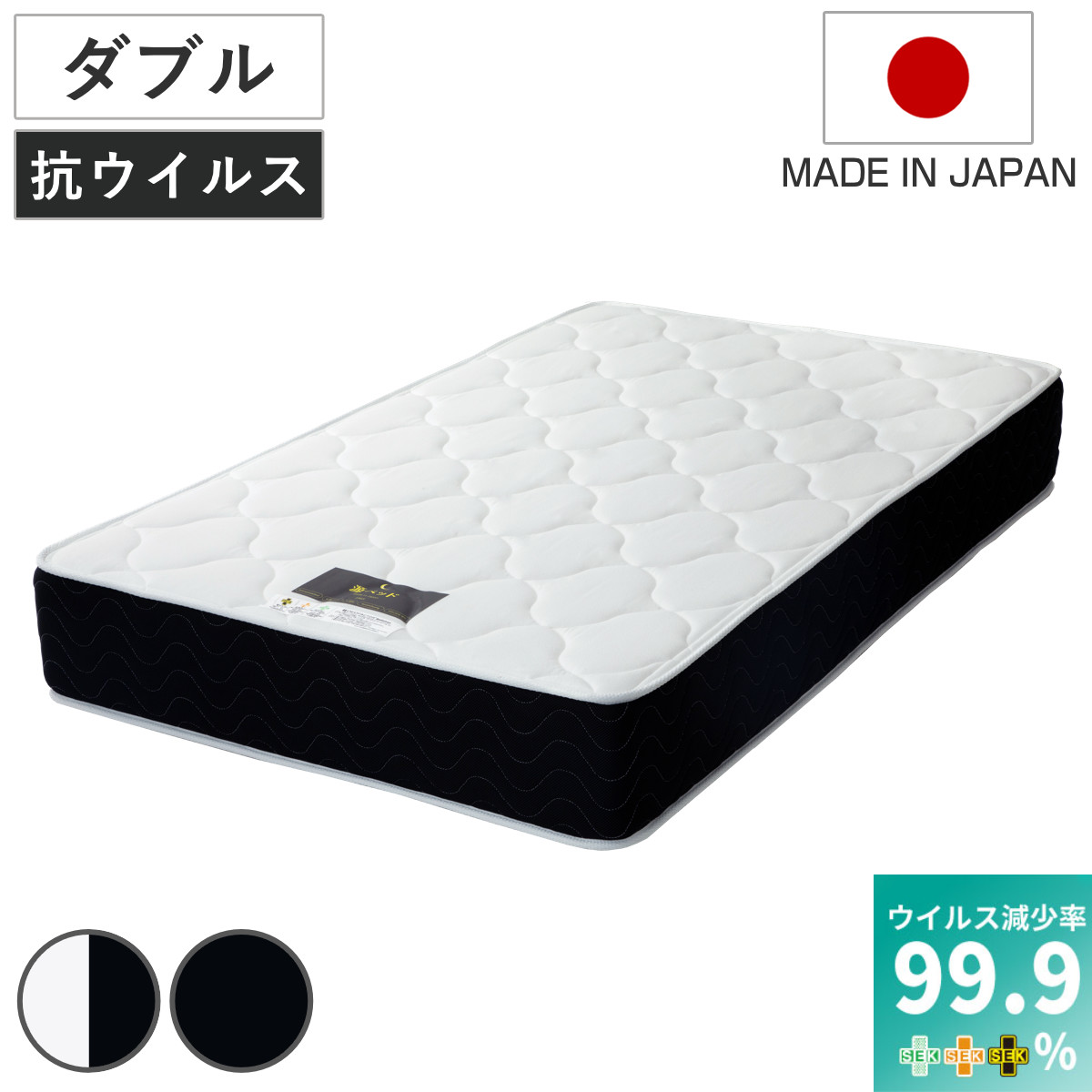 マットレス ダブル デオファクター 夜香プレミアム 抗ウイルス ポケットコイル