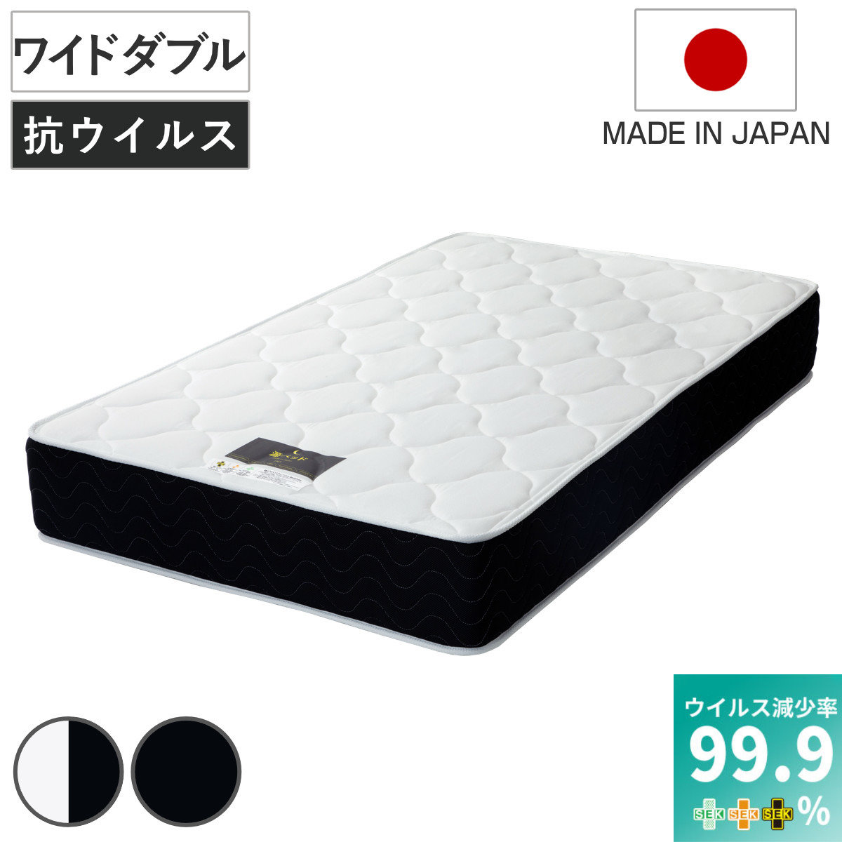 マットレス ワイドダブル デオファクター 夜香プレミアム 抗ウイルス ポケットコイル