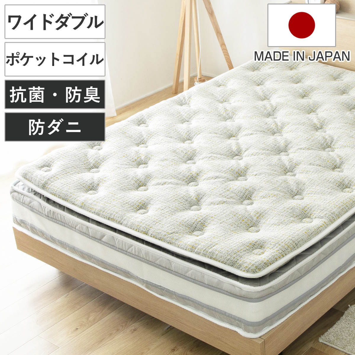 極厚ピロートップ 硬さの選べる マットレス ワイドダブル サンライズイエロー 咲夜NoWay!