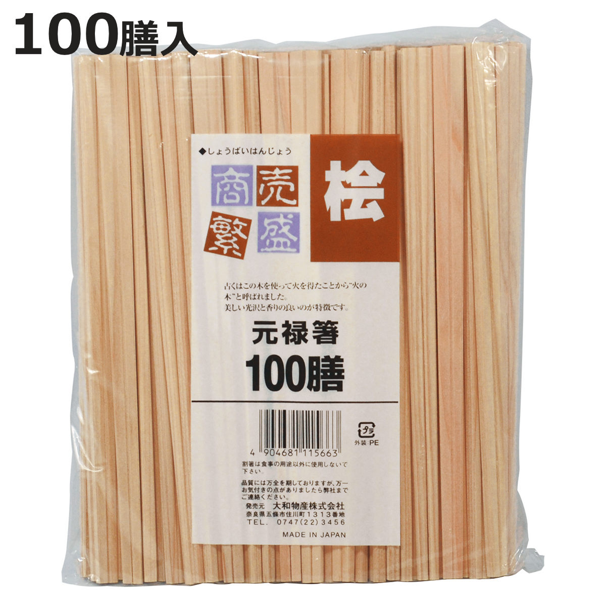 ���� ���蔢 �����ɐ� �O���\���蔢 21cm 100�V