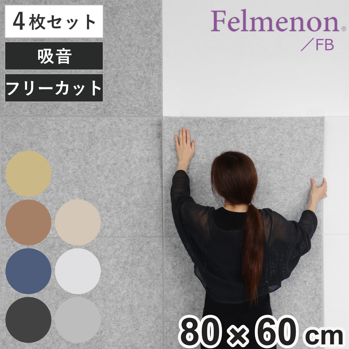 �z���� �z���p�l�� �t�F�����m�� 45�x�J�b�g 80�~60cm 4���Z�b�g �z�� �h�� ��