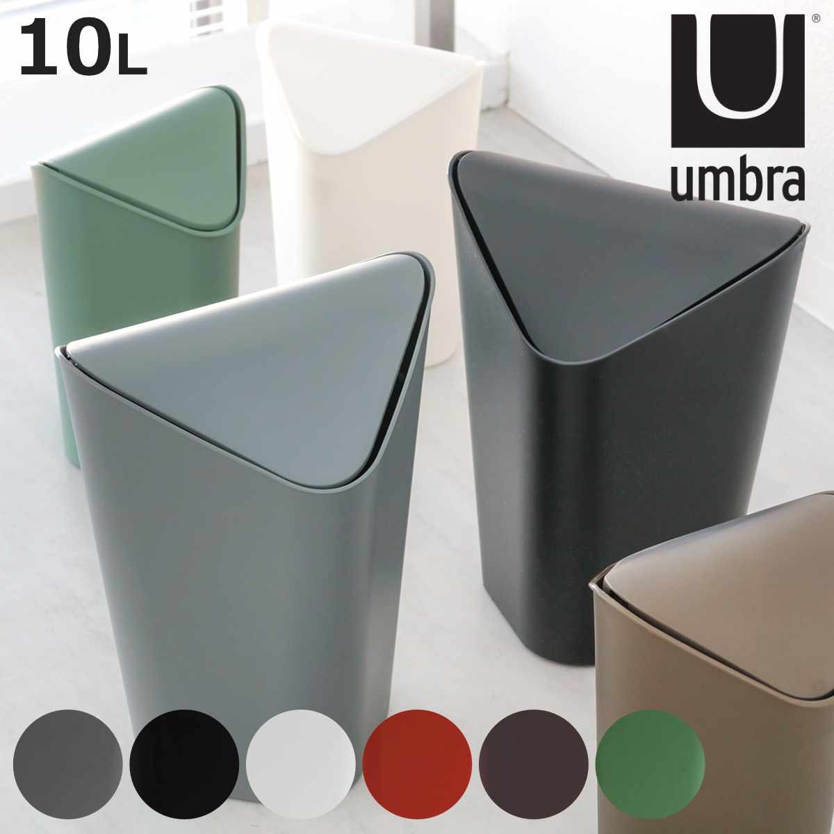 umbra S~ 10L R[i[J