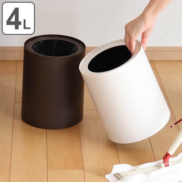ゴミ箱 4L リップルダストカン
