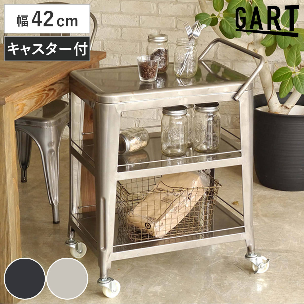 �L�b�`�����S�� ��42cm ������� �L���X�^�[�t�� �_�C�j���O �X�`�[����