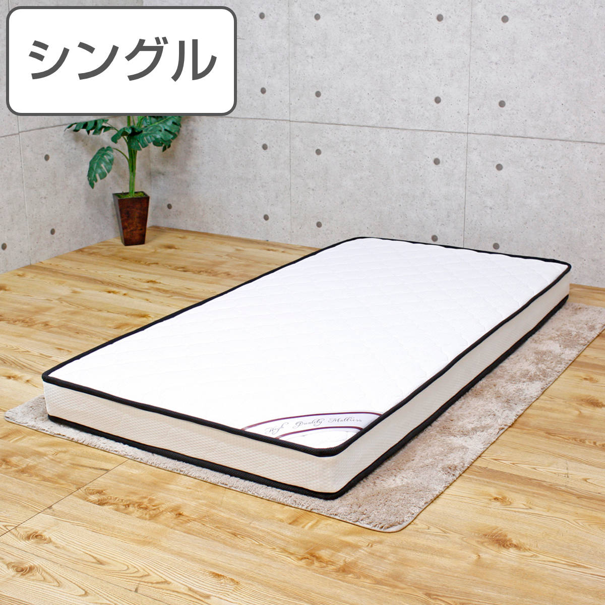 マットレス シングル 薄型 ソフト ポケットコイル