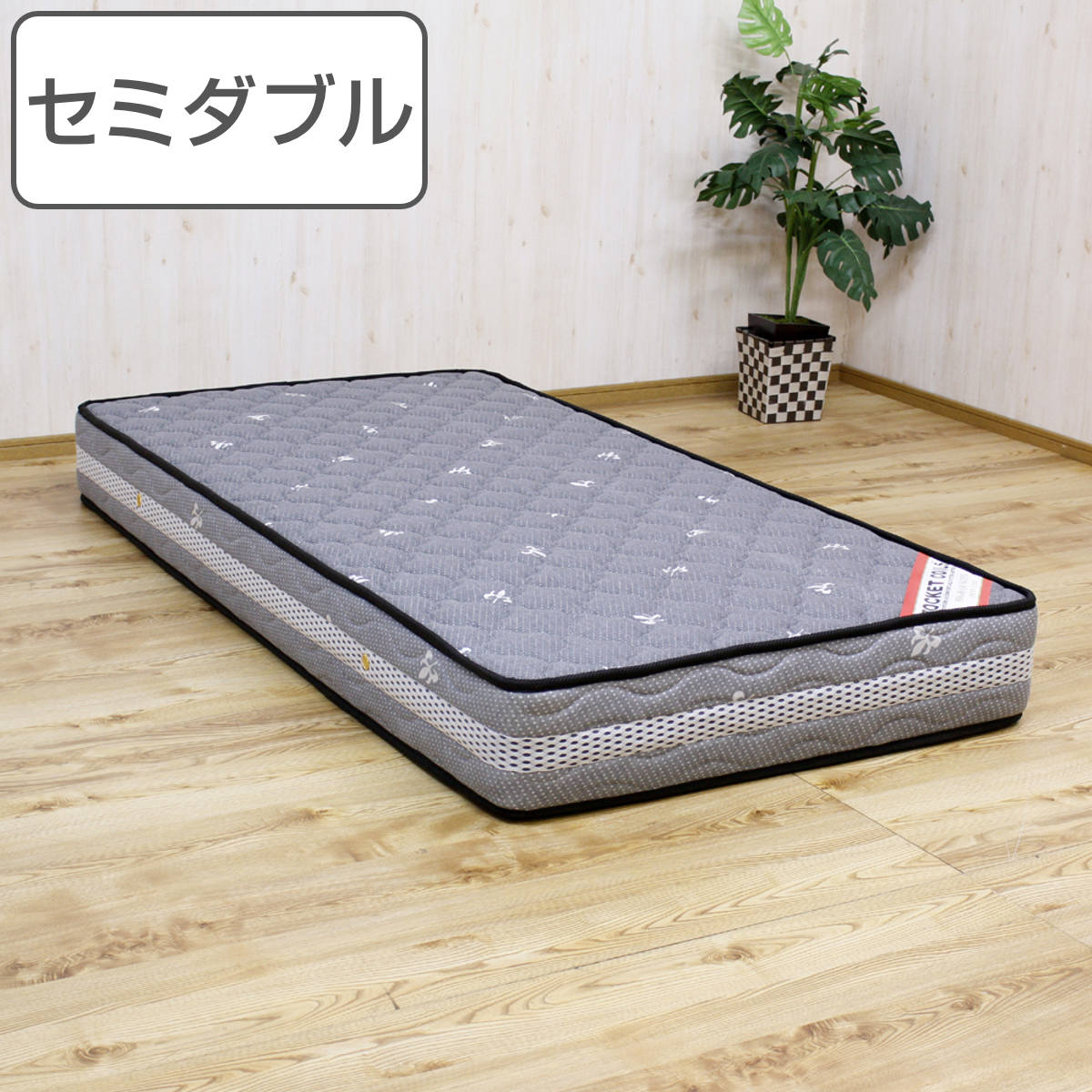 マットレス セミダブル ボンネルコイル ニット生地